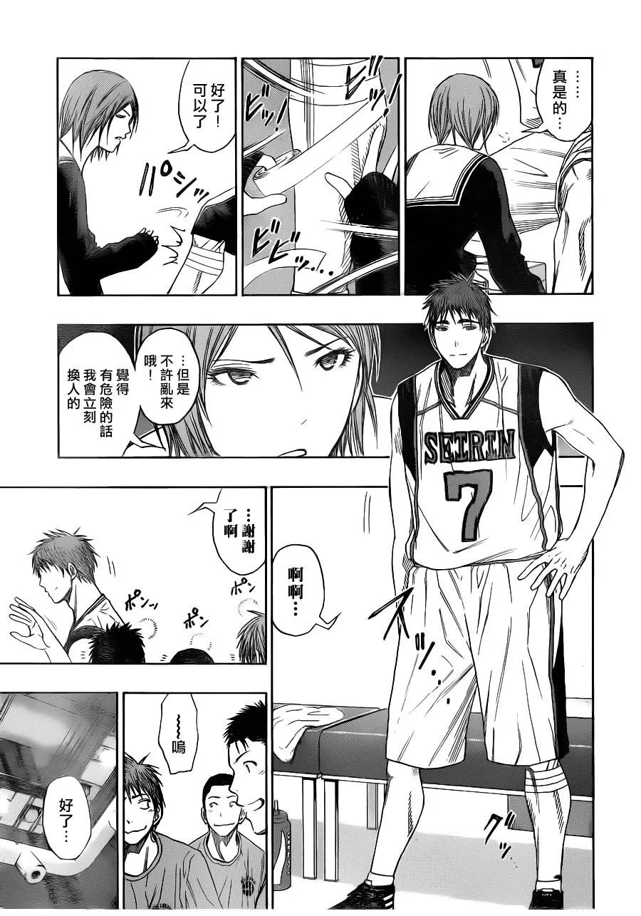 第100话 第12页