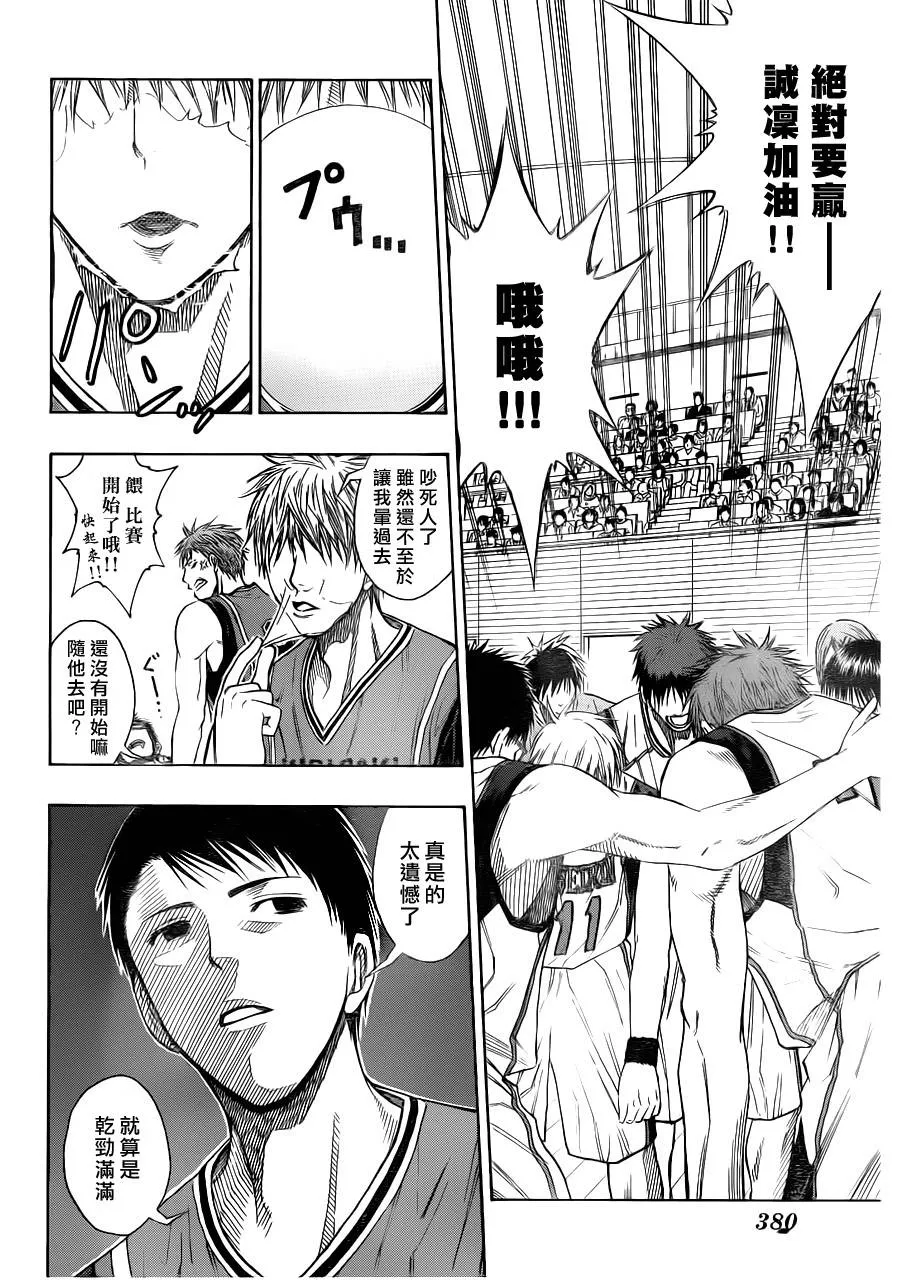 第100话 第13页