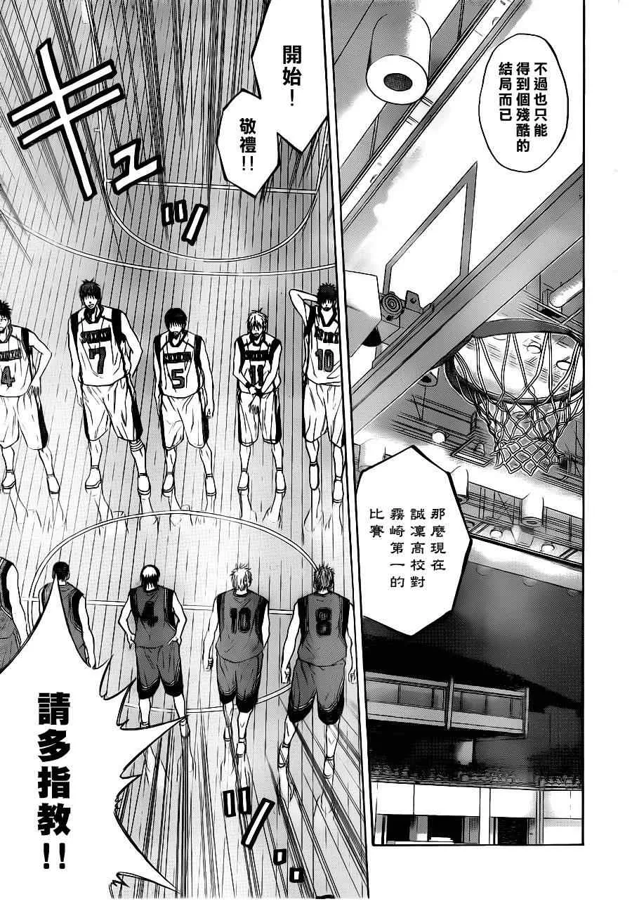 第100话 第14页