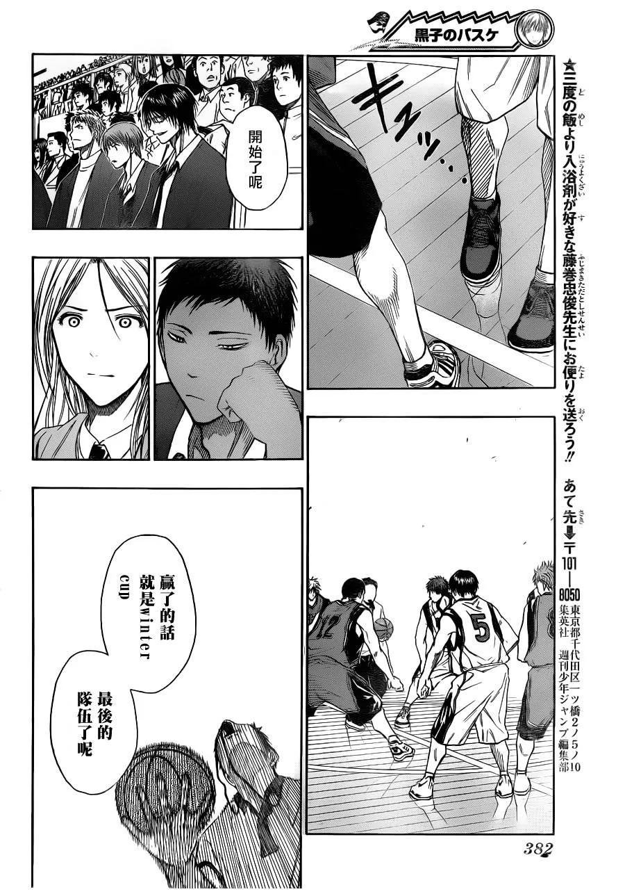 第100话 第15页
