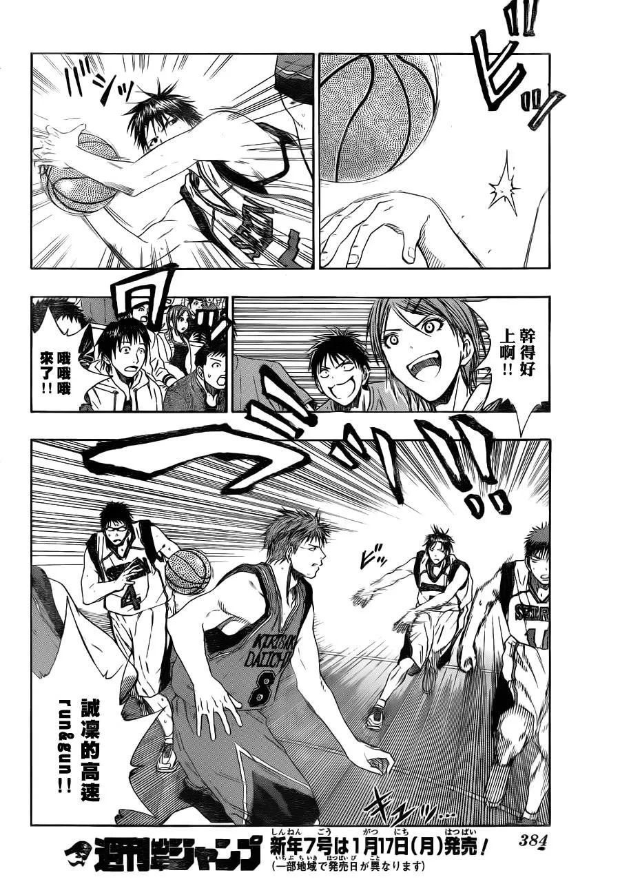 第100话 第17页