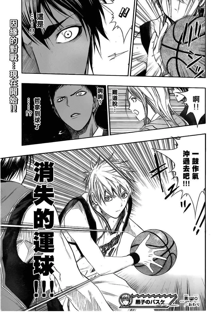 第100话 第18页
