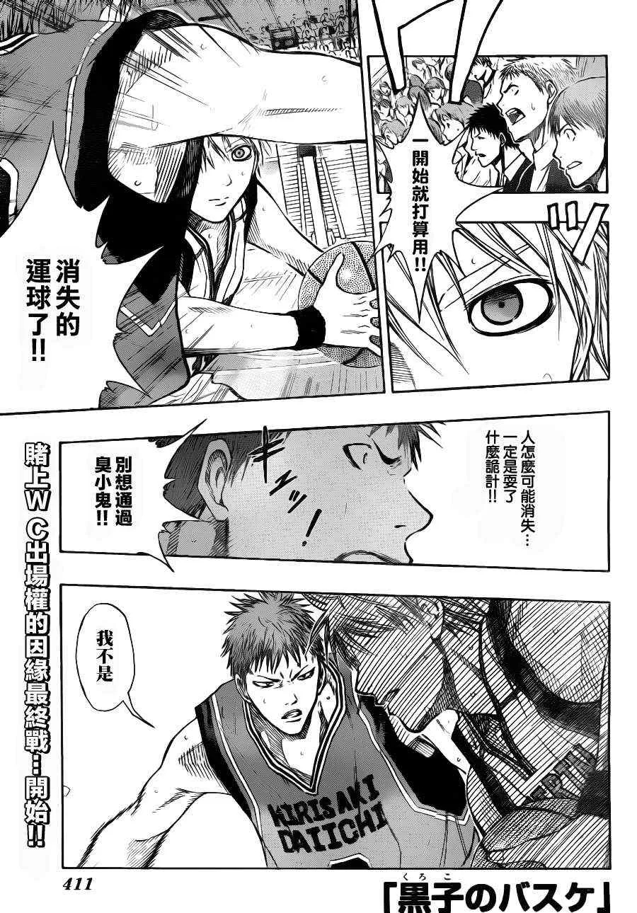 第101话 第1页