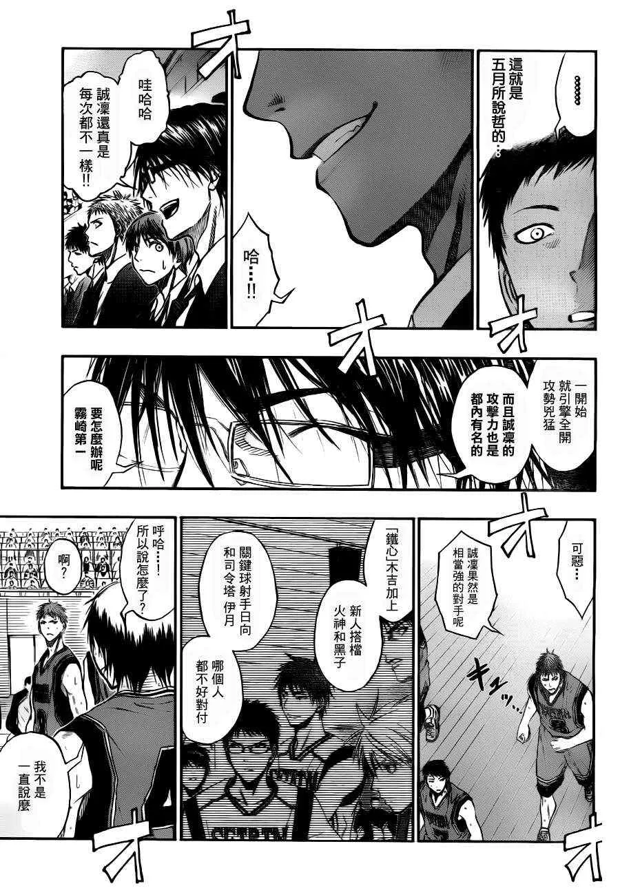 第101话 第6页