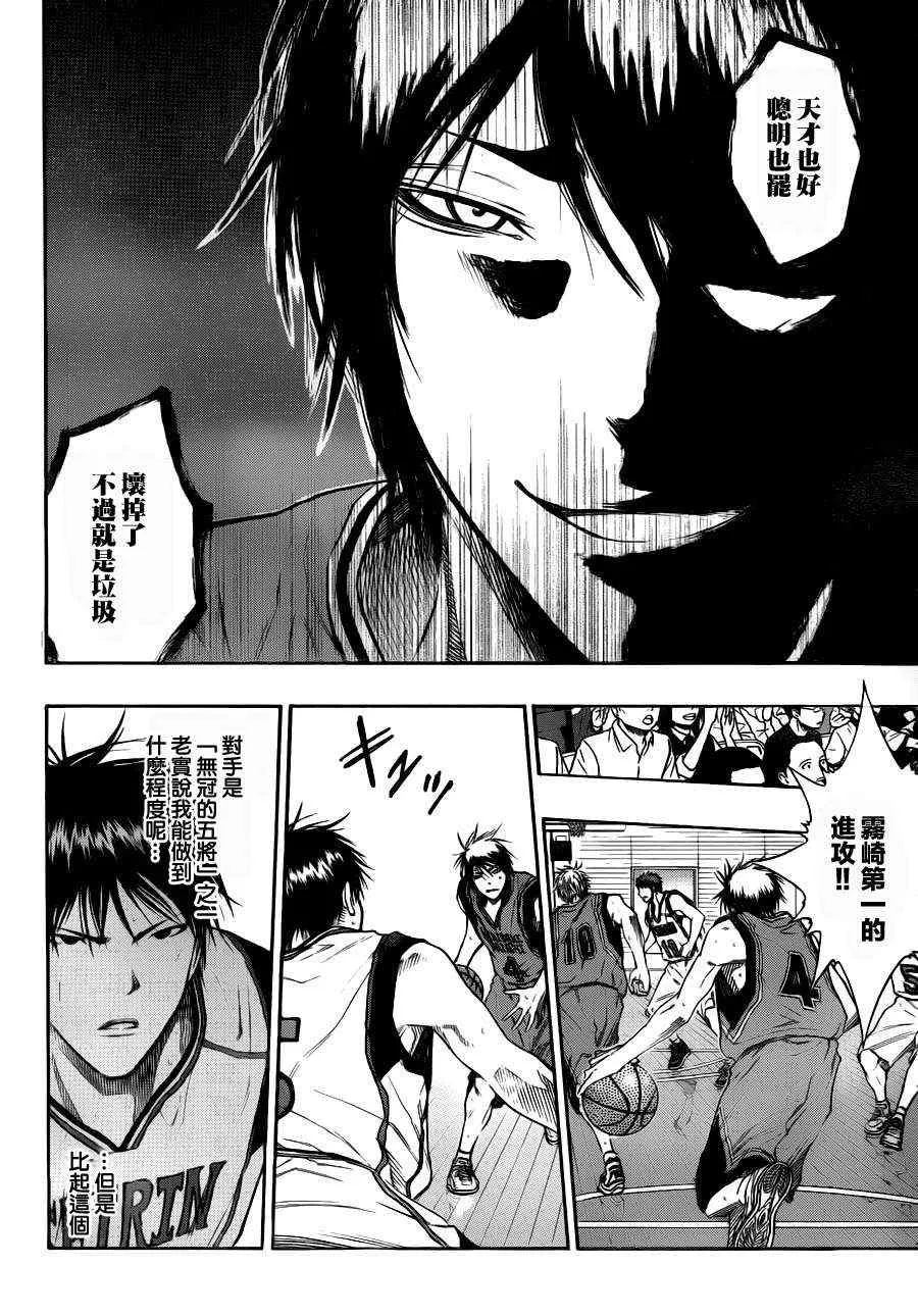 第101话 第7页