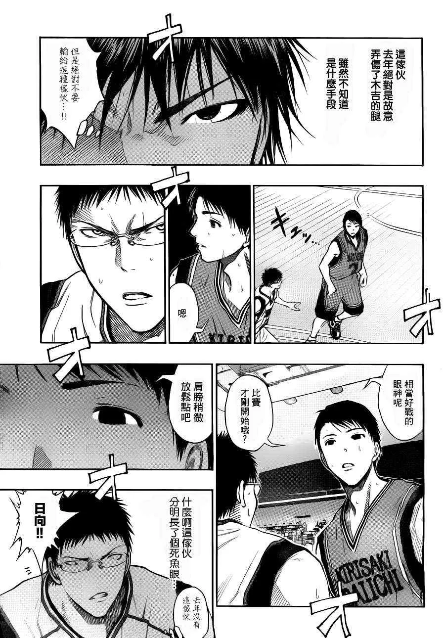 第101话 第8页