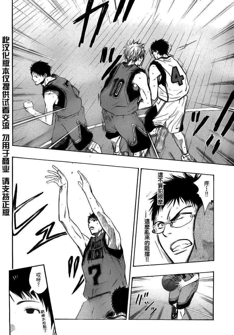 第101话 第9页