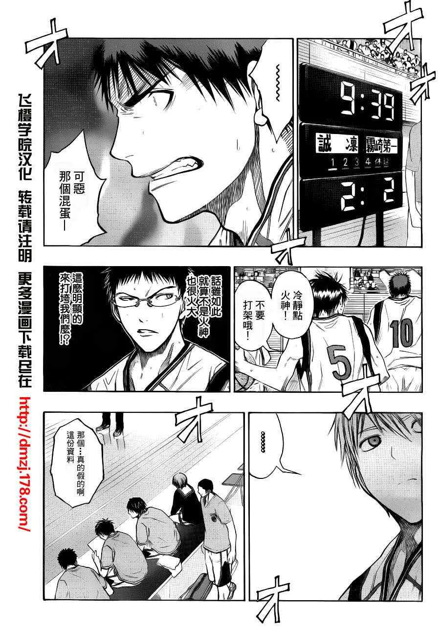 第101话 第12页