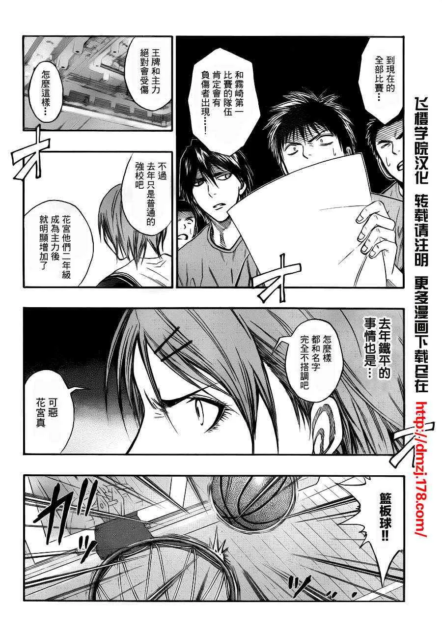 第101话 第13页