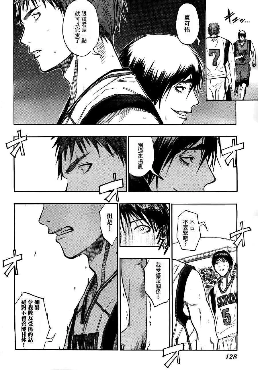第101话 第17页
