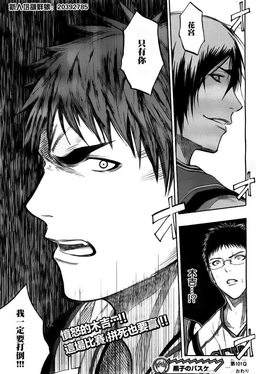 第101话 第18页