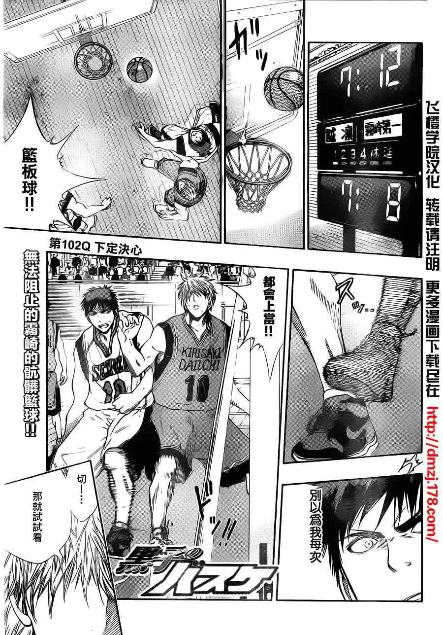 第102话 第1页