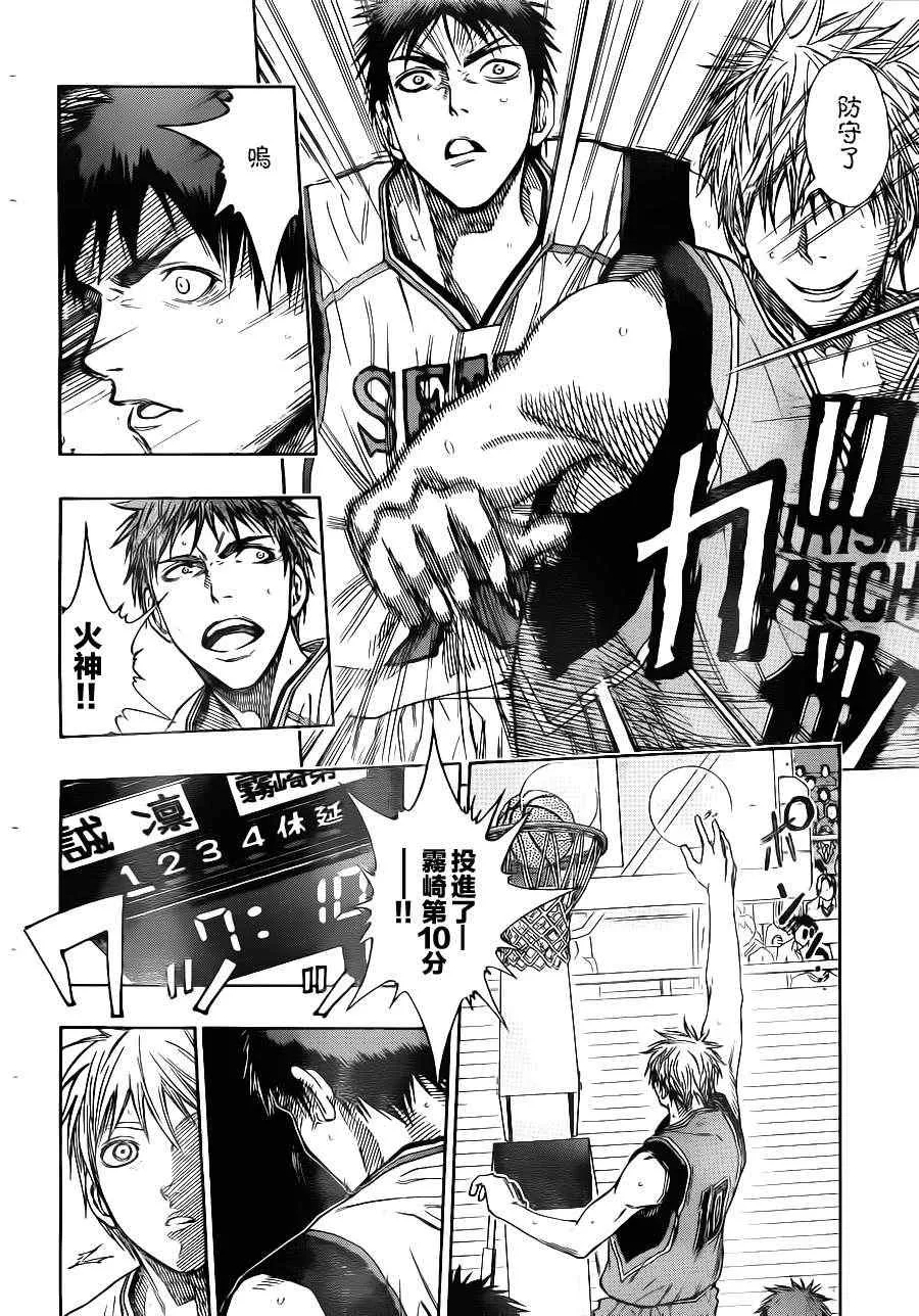 第102话 第2页