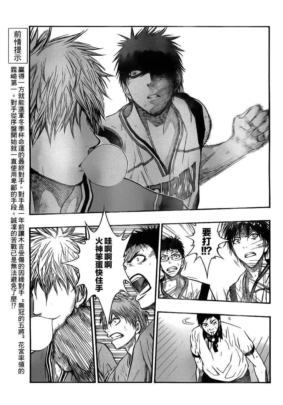 第102话 第3页