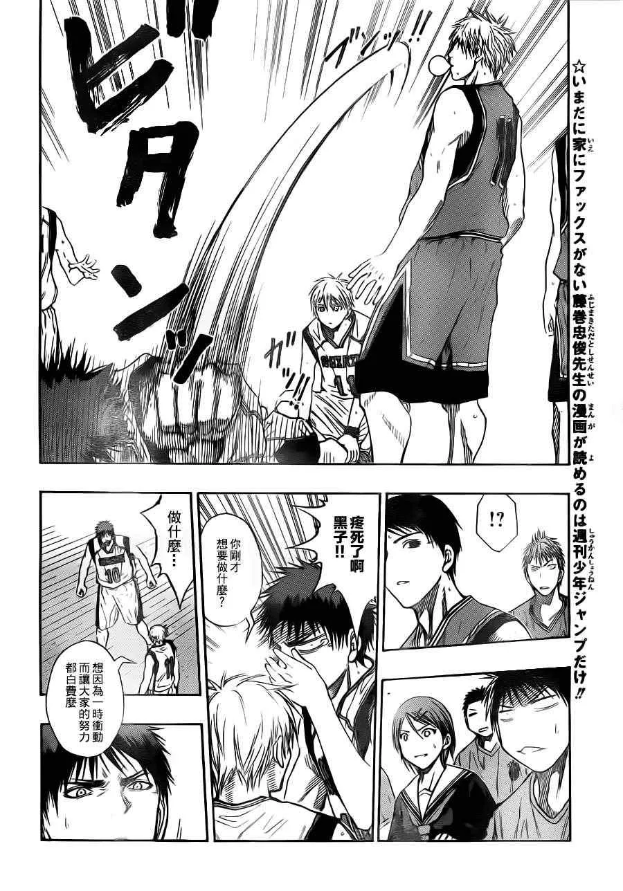 第102话 第4页