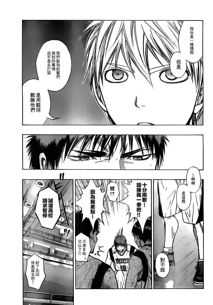 第102话 第5页