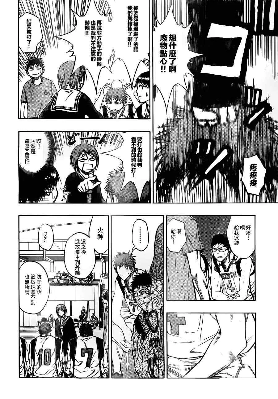 第102话 第6页