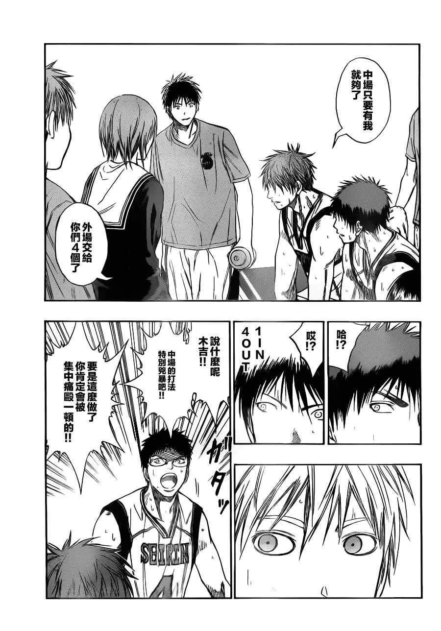 第102话 第7页