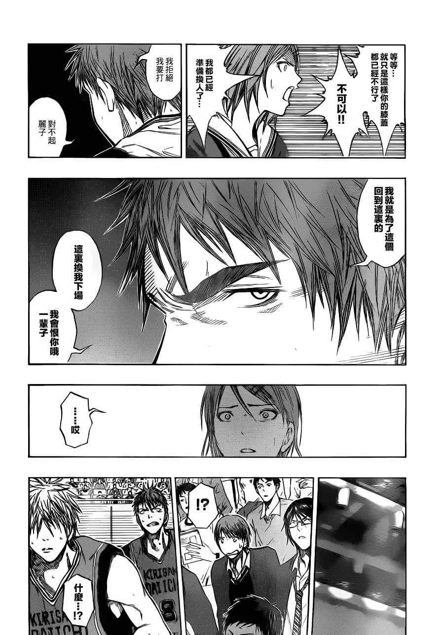 第102话 第8页