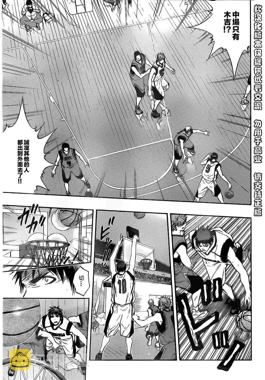 第102话 第9页