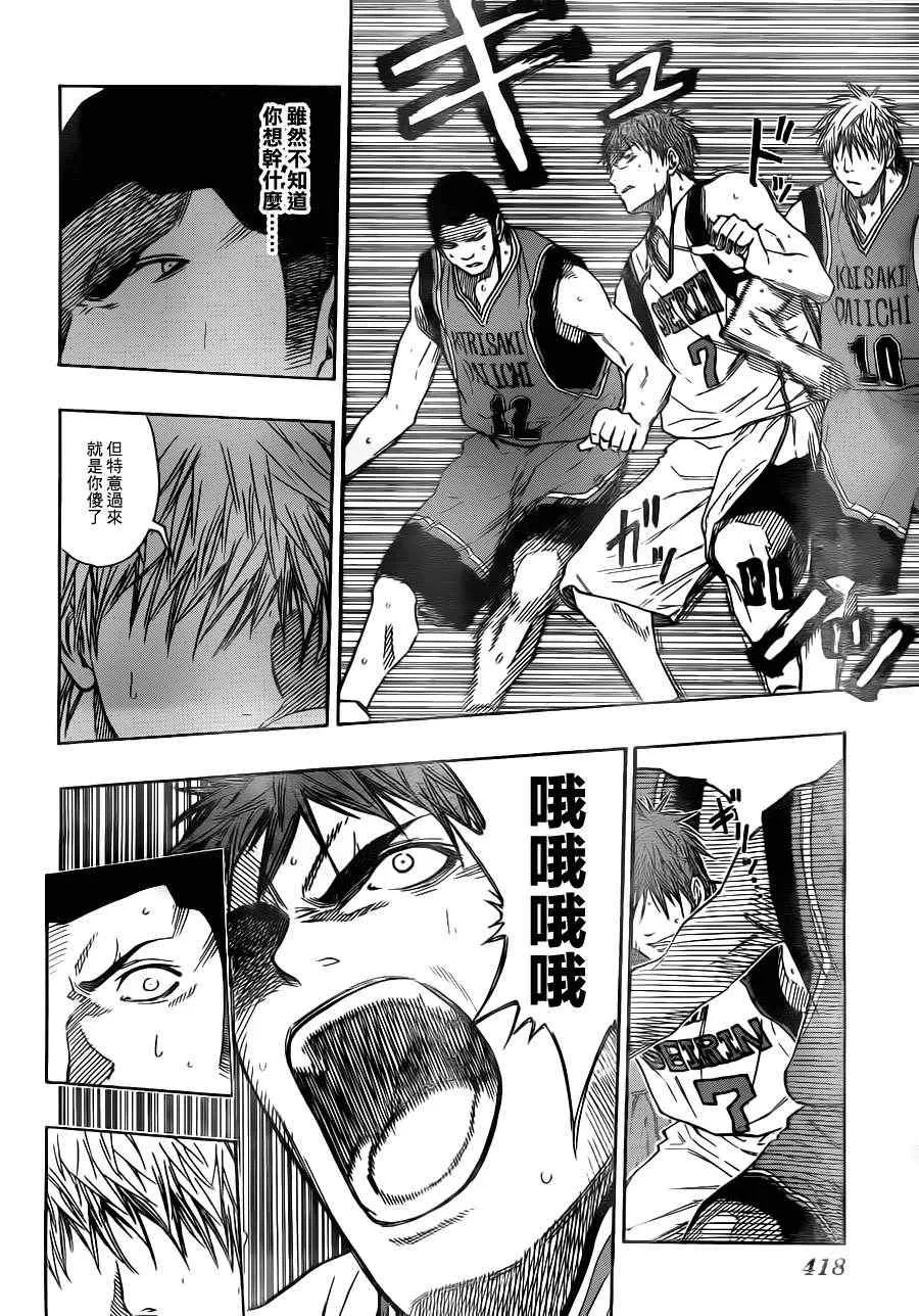 第102话 第10页
