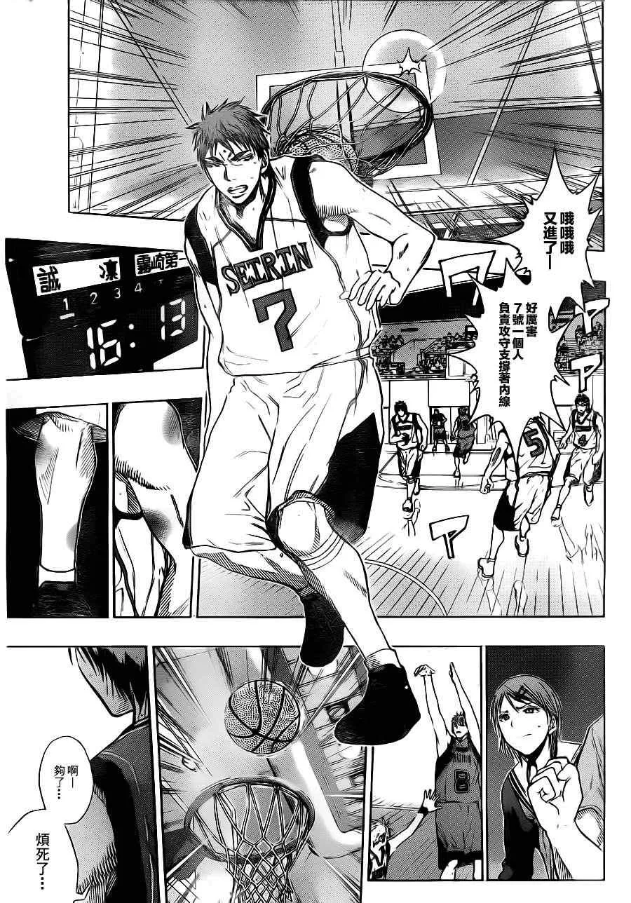 第102话 第13页