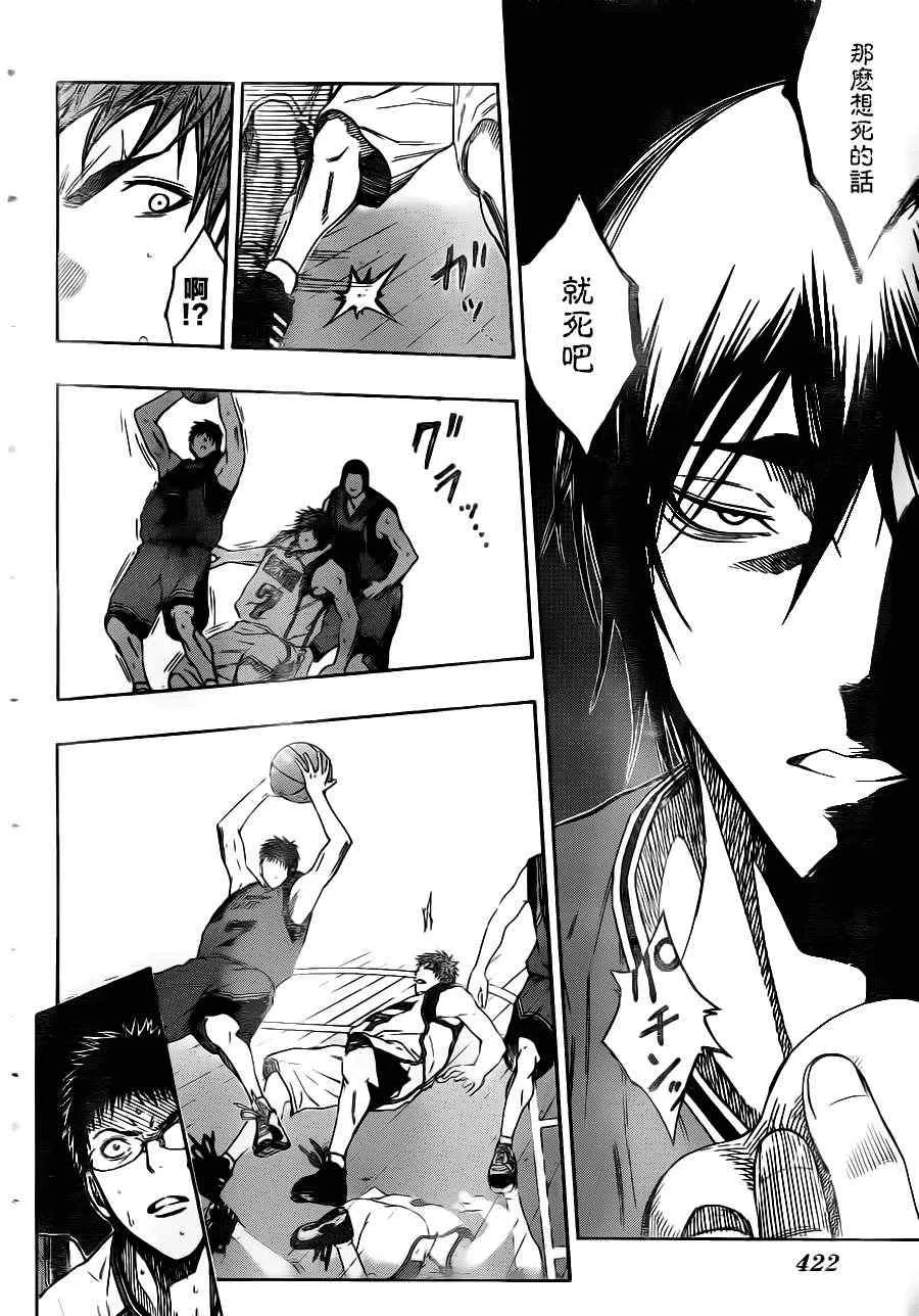 第102话 第14页