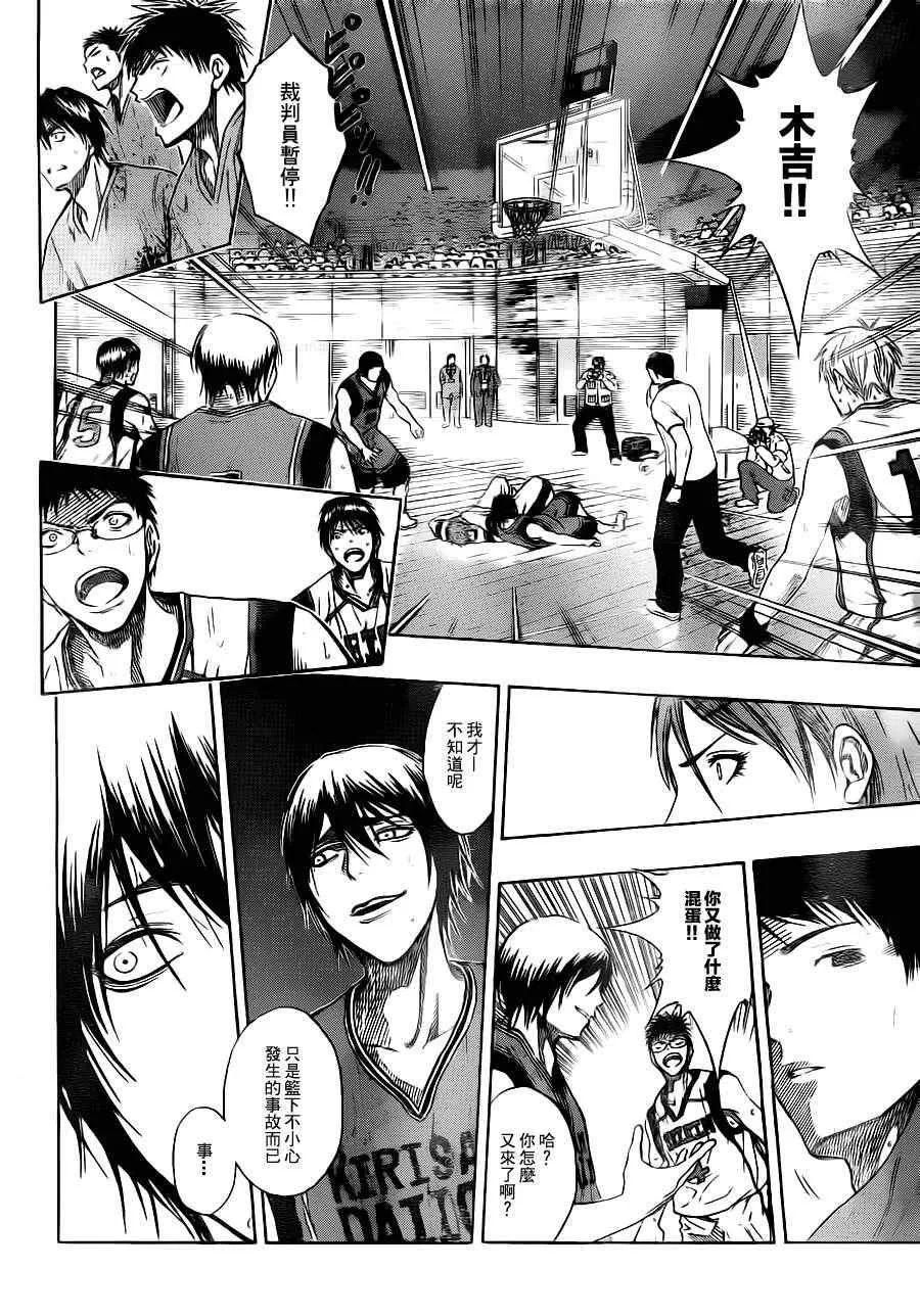 第102话 第16页
