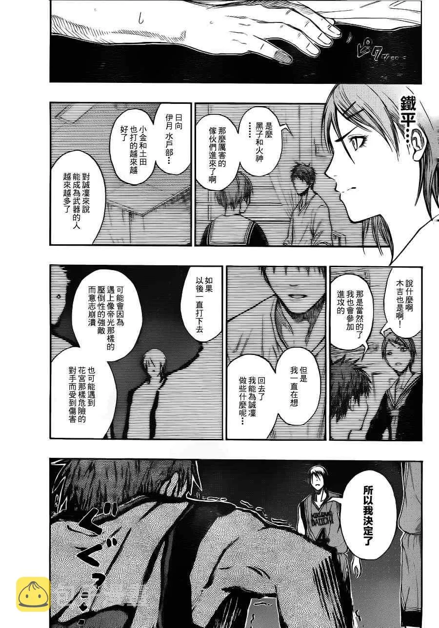 第102话 第17页
