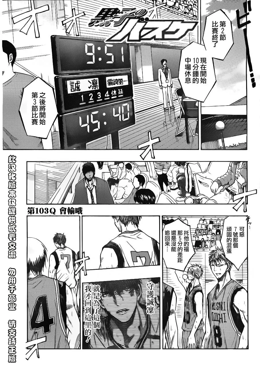 第103话 第1页