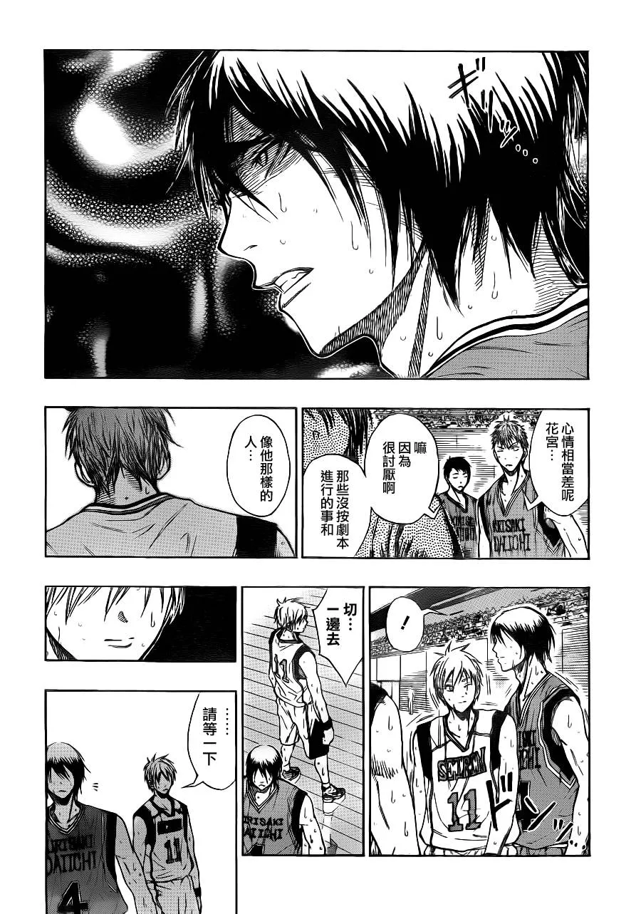 第103话 第2页
