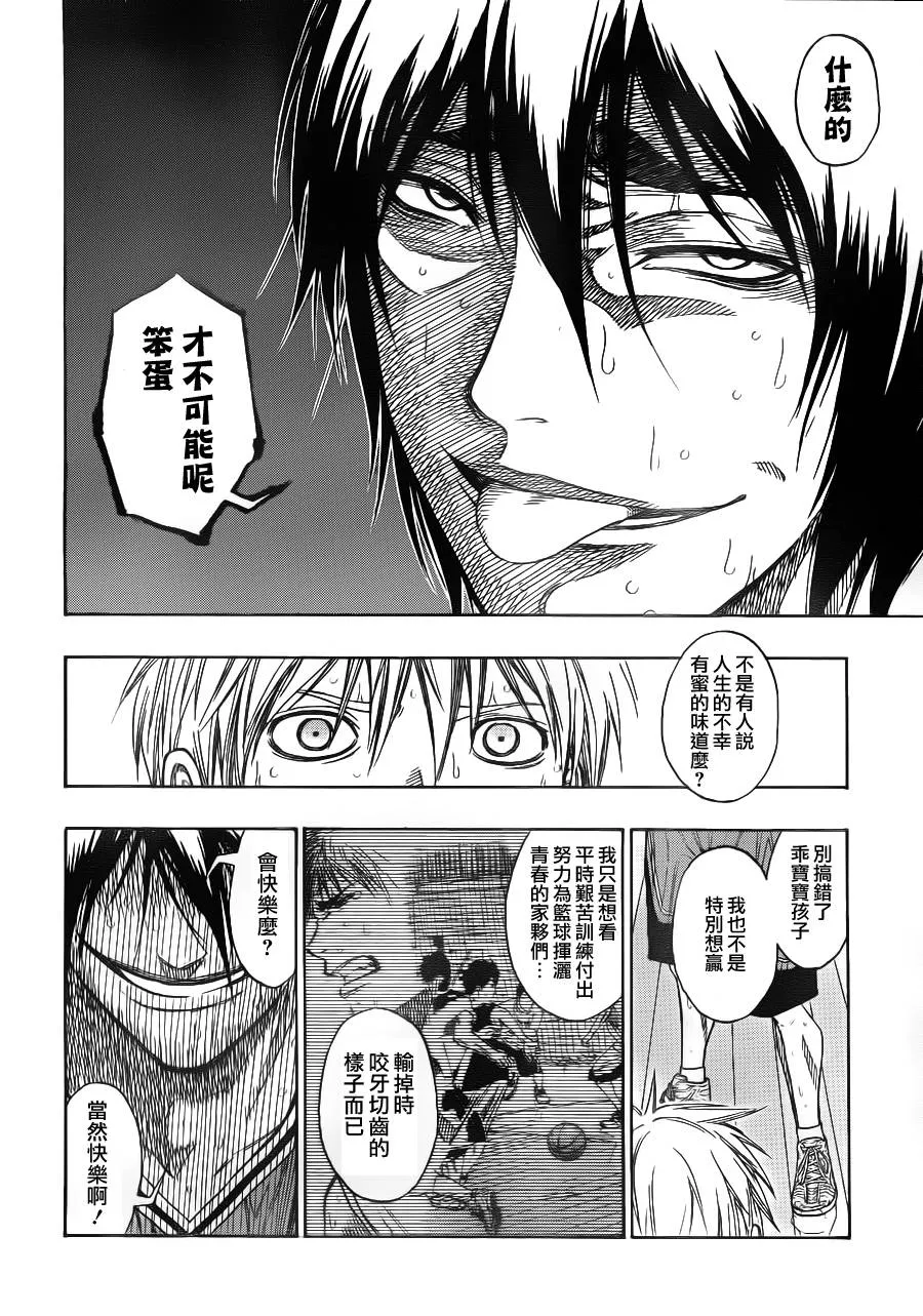 第103话 第4页