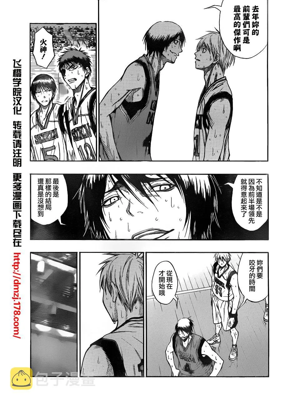第103话 第5页