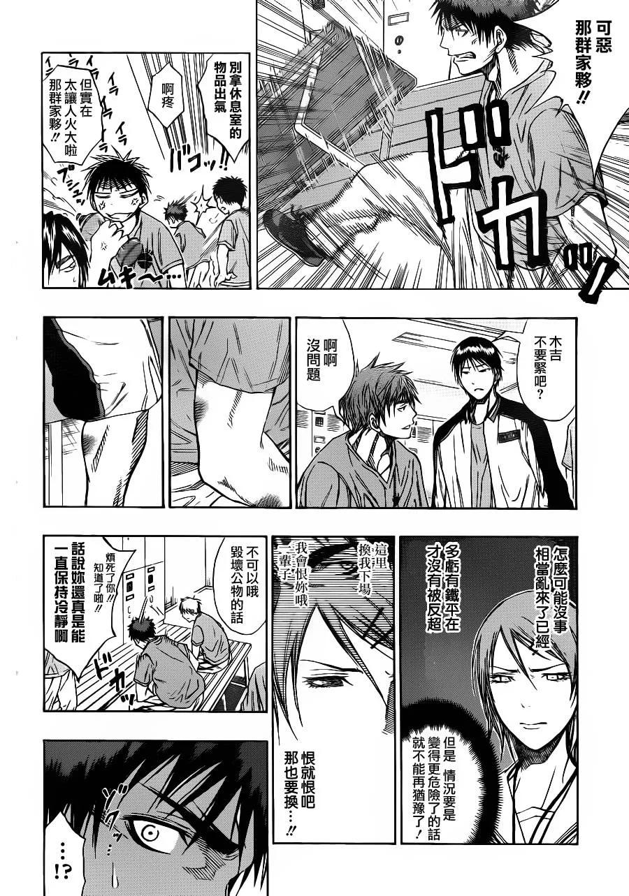 第103话 第6页