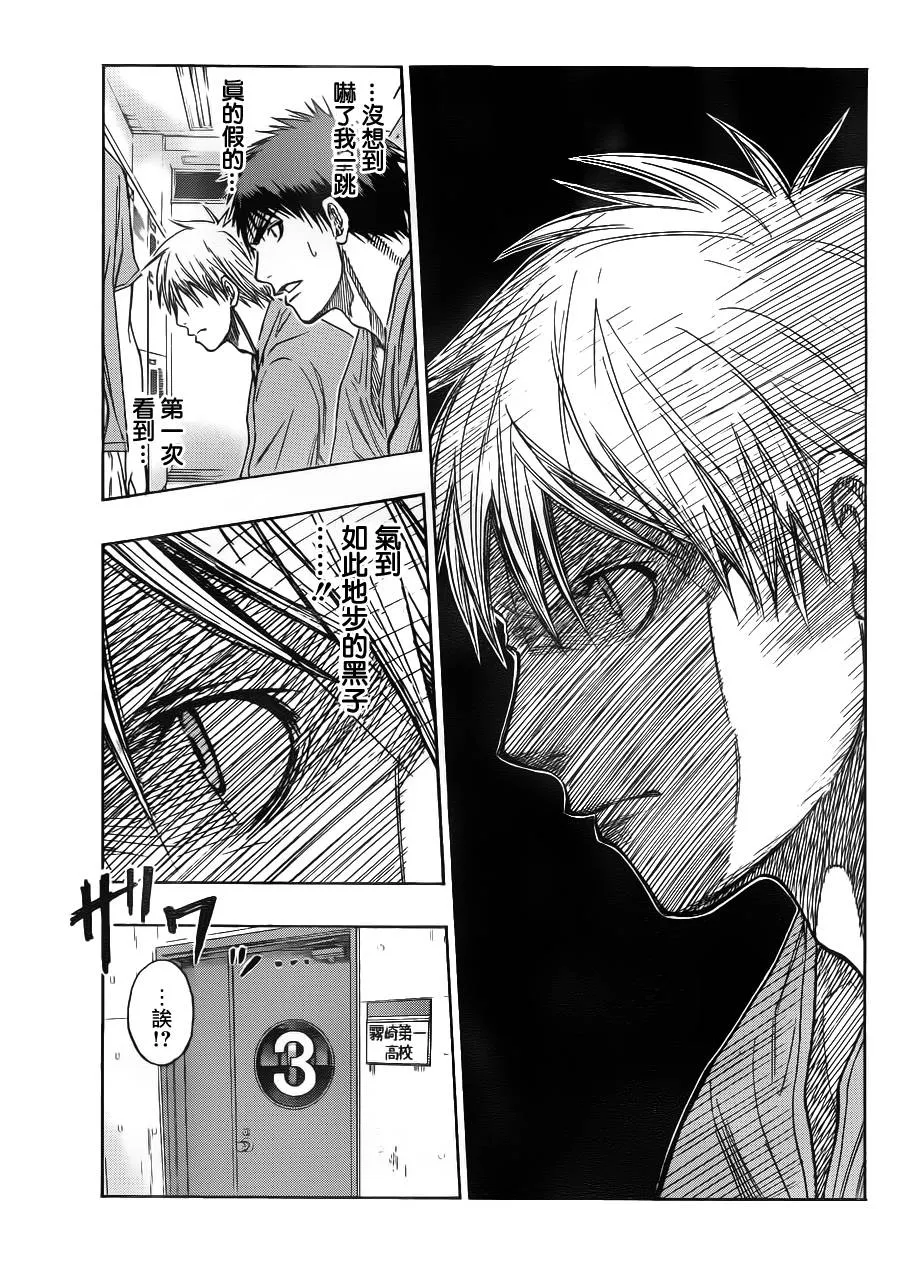 第103话 第7页
