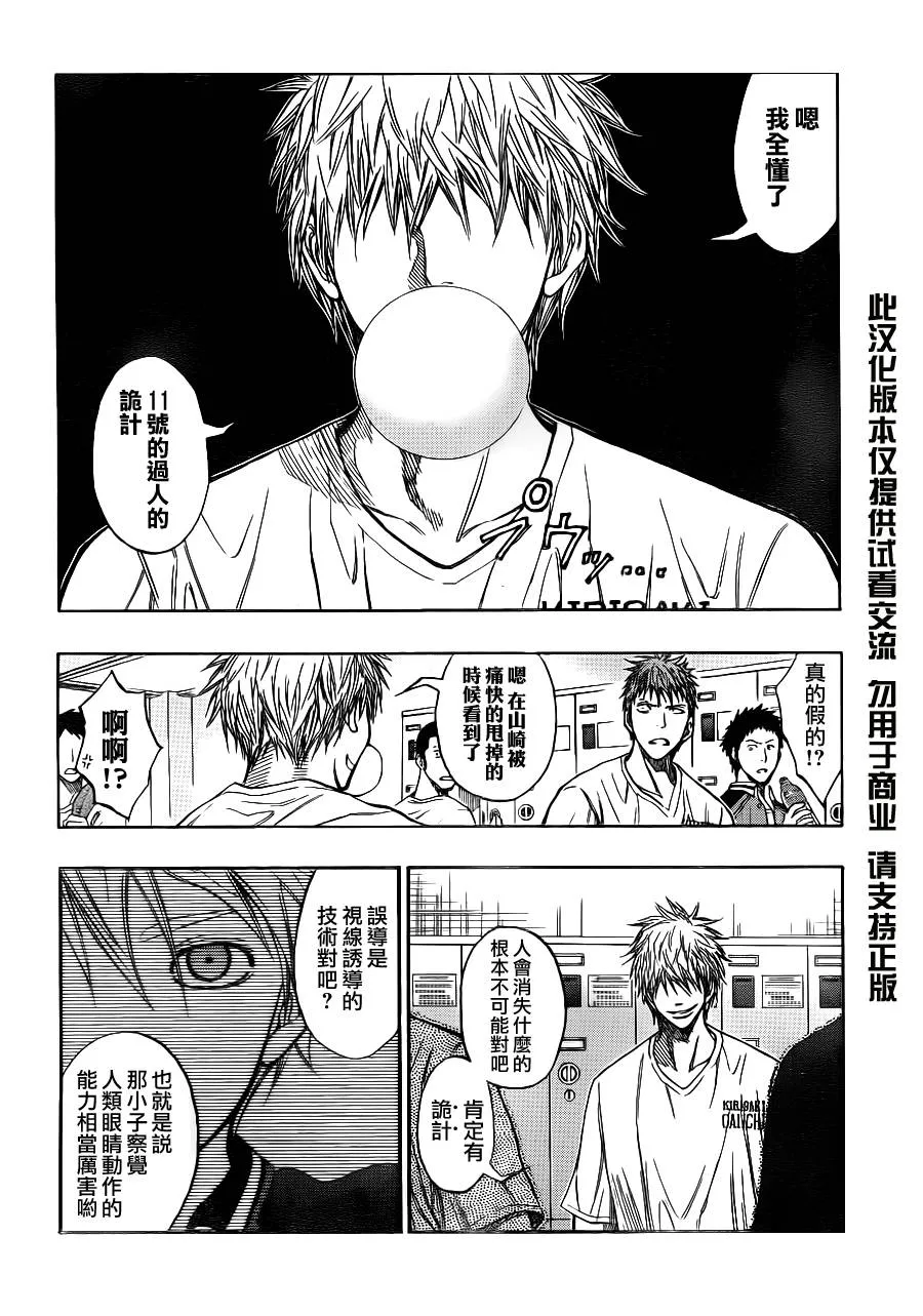 第103话 第8页
