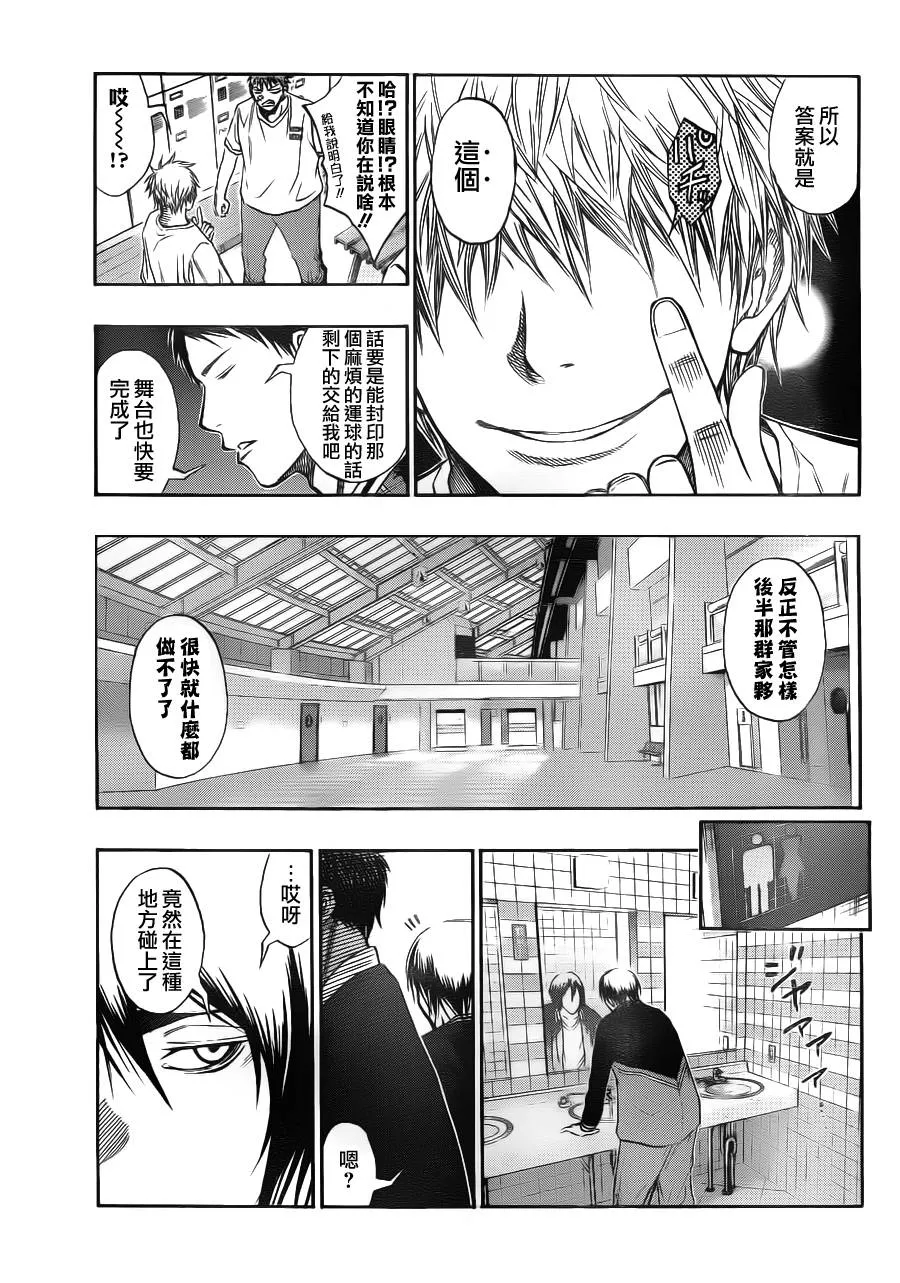 第103话 第9页
