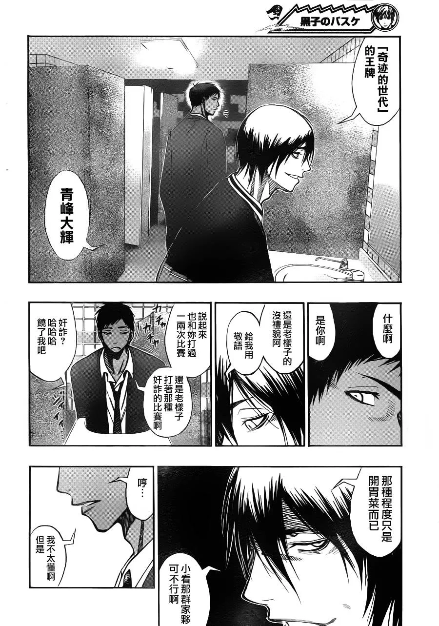 第103话 第10页