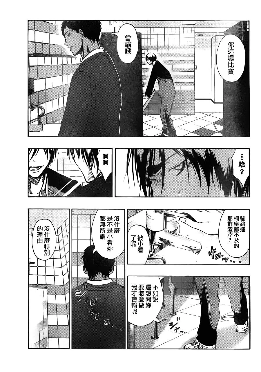 第103话 第11页