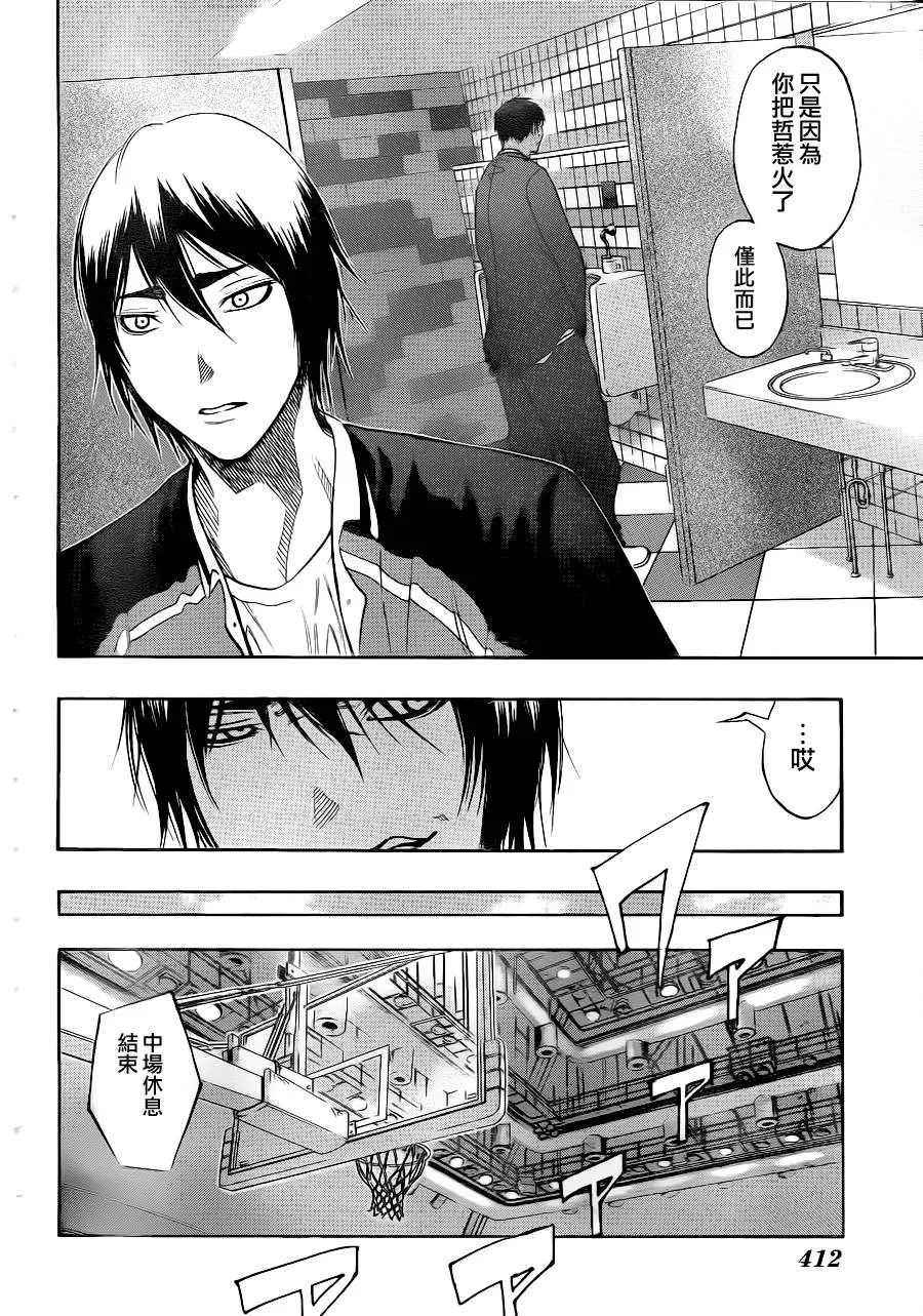 第103话 第12页