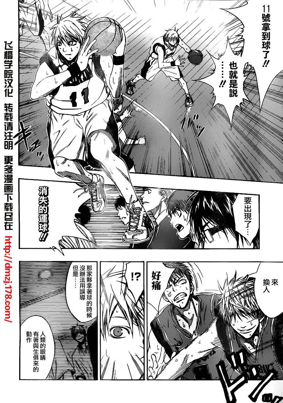 第103话 第14页
