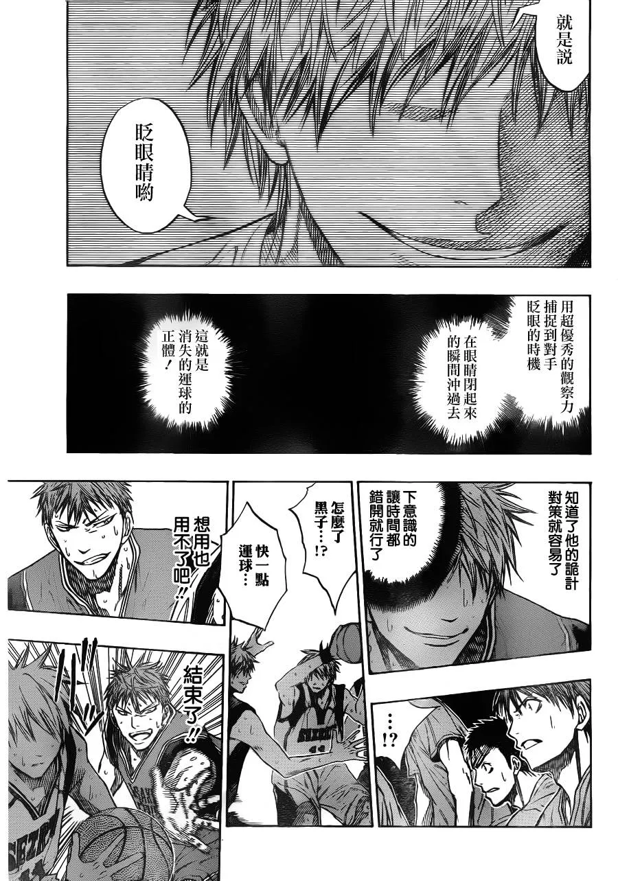 第103话 第15页