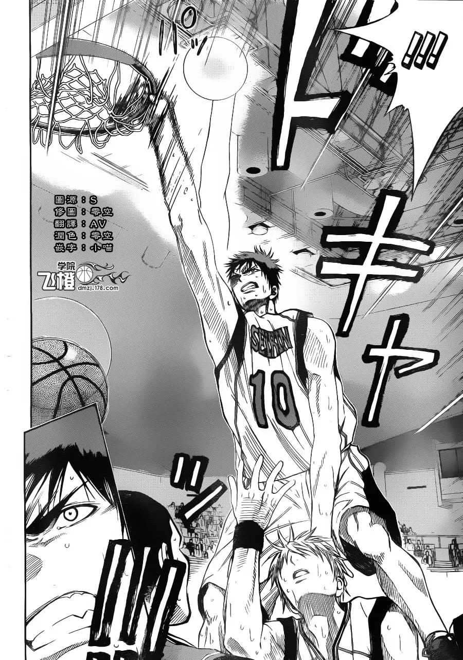 第103话 第17页