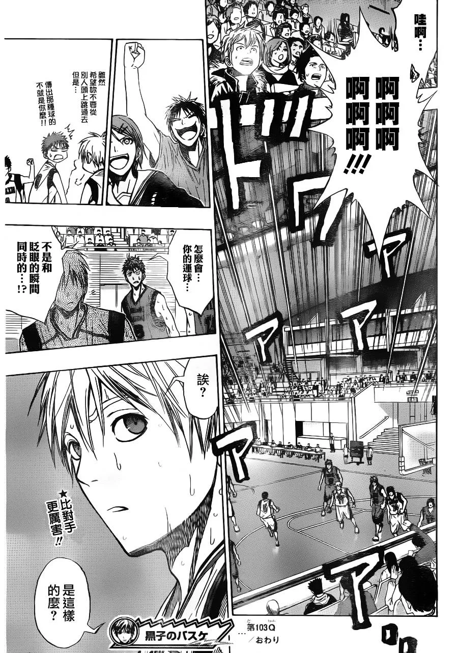 第103话 第18页