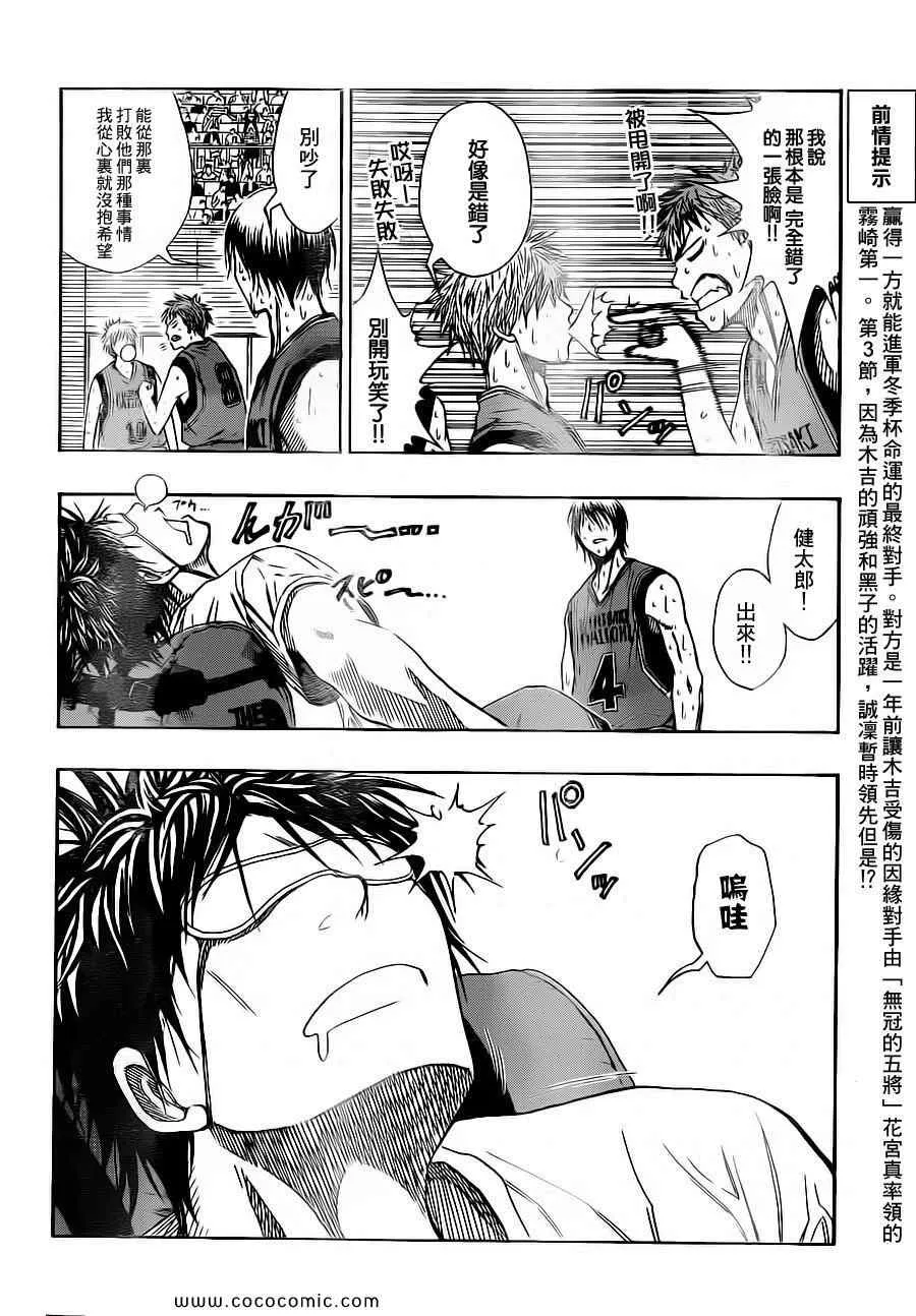 第104话 第2页