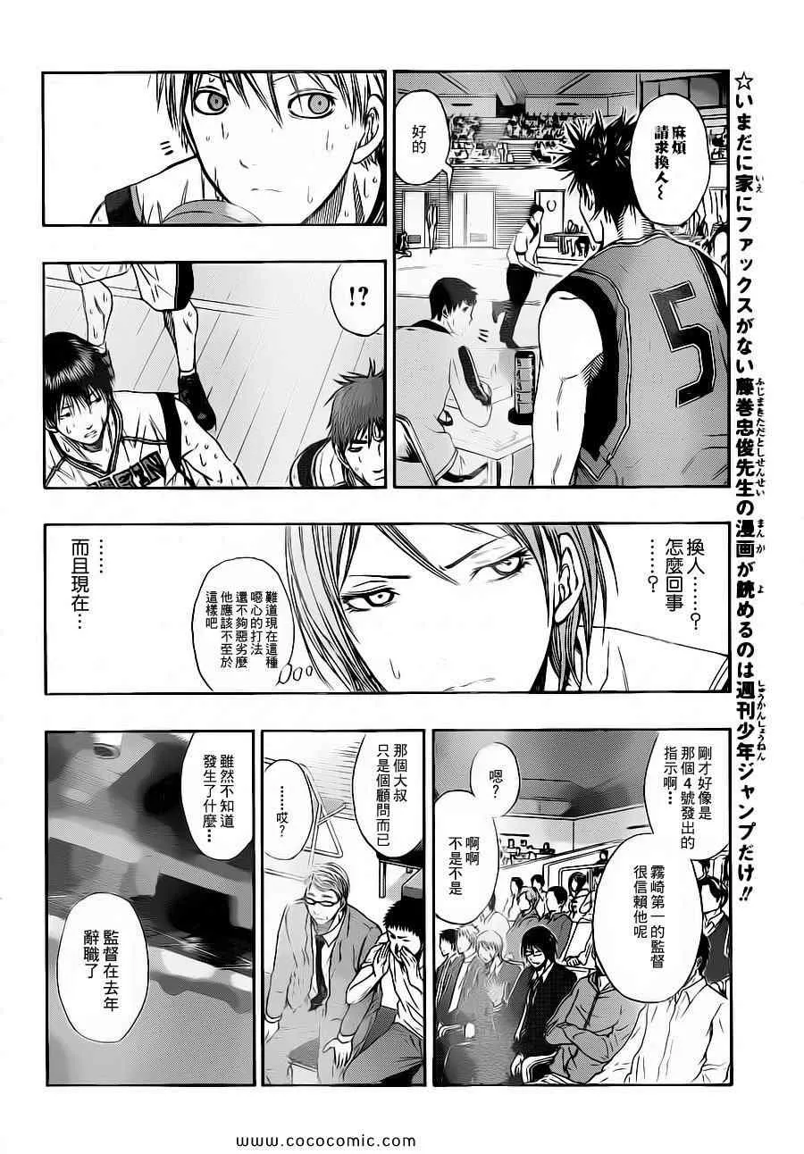 第104话 第4页