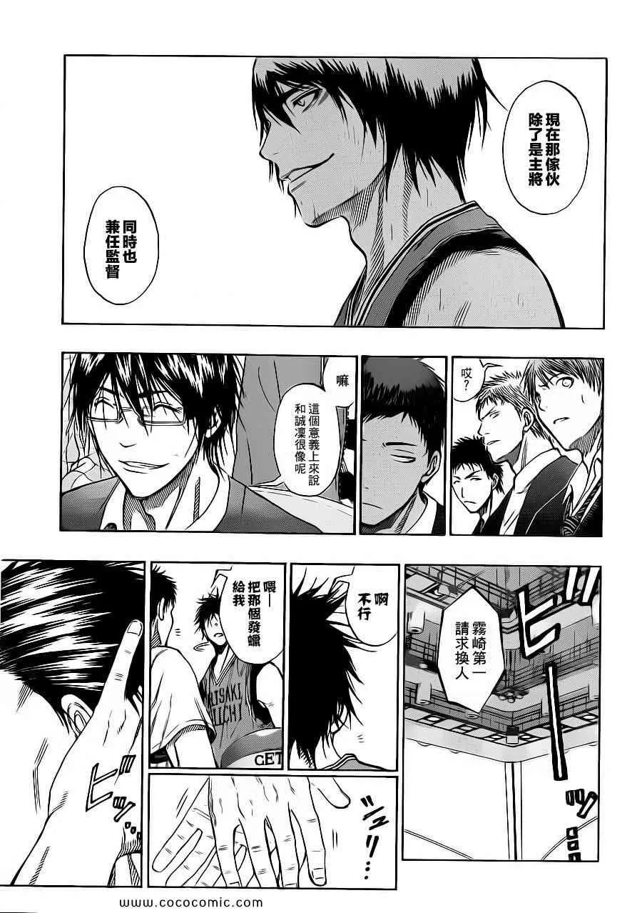 第104话 第5页