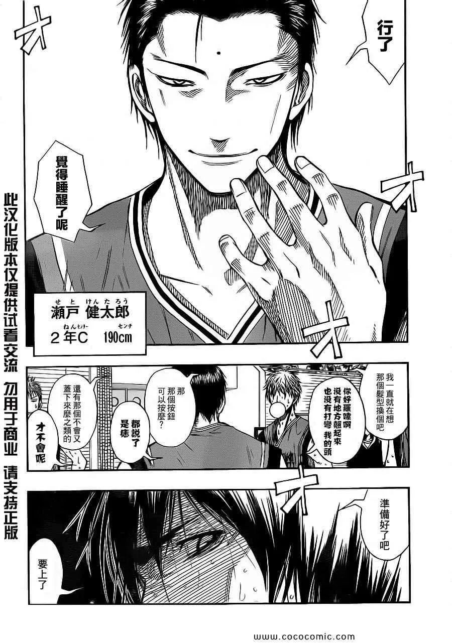 第104话 第6页