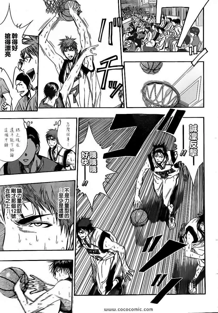 第104话 第7页