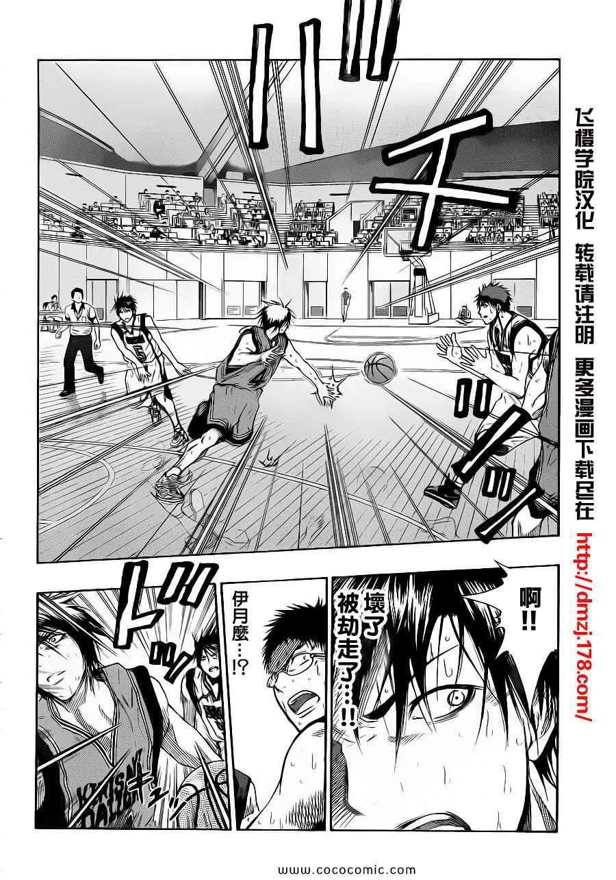 第104话 第8页